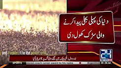 China Ka Ek Aur Bada Karnaama