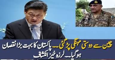 China Se Dost .. Pakistan Ko Bara Nuqsan Hogaya