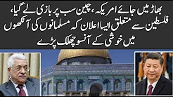 China took over all, Palestinians announced that happiness in the eyes of Muslims