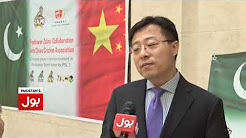 Chinese Ambassador greetings to BOL news on 1st anniversary