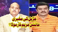 Churail Ki Mukhbari, Shehbaz Sharif Uraan Ke Liye Tayar, Mainas Maryam Farmula