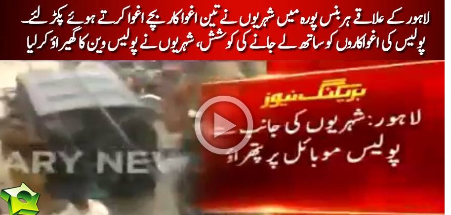 Citizens Caught Child Kidnappers - Exclusive Visuals