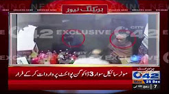 City 42 obtains CCTV footage of robbery in Shahdara