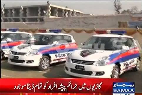 City Patrol Force introduced in Peshawar city to control street crimes - SAMAA NEWS Report