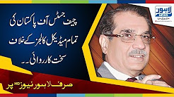 CJP dismisses VC University of Faisalabad, Rafique Rajwana’s son called upon in court