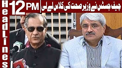 CJP Expresses Displeasure at State of Mental Hospital - Headlines 12 PM - 28 April