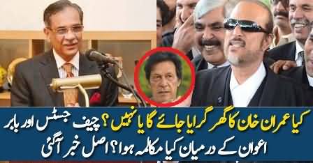CJP Saqib Nisar & Babar Awan Conversation Over Bani Gala Case