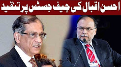 CJP Saqib Nisar Have No Right To Criticize Us Ahsan Iqbal - 26 April 2018