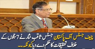 CJP Saqib Nisar Ne 7 Judges Kay Khilaf Tehqiqaat Ka Hukam De Dia