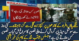 CJP takes notice of photo showing funeral procession passing through sewage water