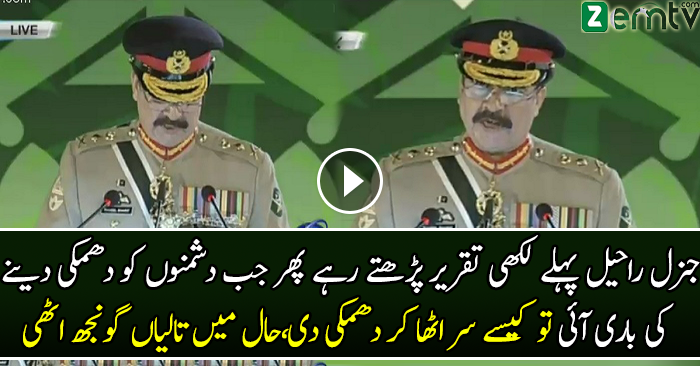 Check Out How Gen Raheel Sharif Threatens Pakistan Enemies
