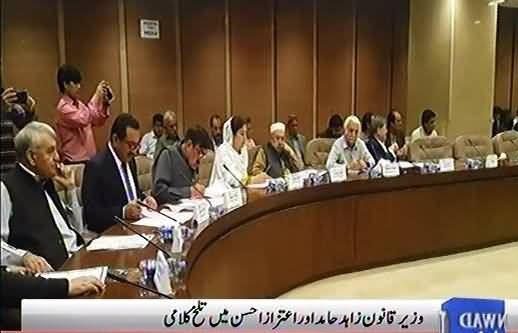 Clash between Zahid Hamid & Aitzaz Ahsan in Senate Committee meeting