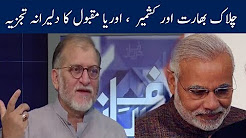 Clever India & Kashmir : Orya Maqbool Brave Dabate Its Point