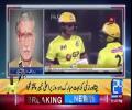 CM KPK Pervaiz Khattak Congratulate Peshawar Zalmi over great win in 2nd PSL