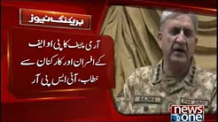 COAS briefed on performance of Pakistan Ordnance Factories