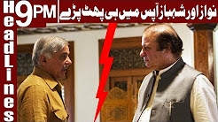 Cold War started between Shehbaz and Nawaz on Aliens - Headlines & Bulletin 9 PM - 10 May 2018