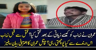 Confessional Video Of Zainab Kil-ler Imran Released
