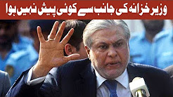 Continously Absence Of Ishaq Dar - Talk Shows Central Pakistani