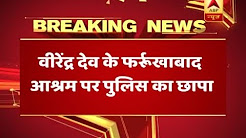 Cops raid Baba Virendra Dev Dixit's ashram in Farrukhabad