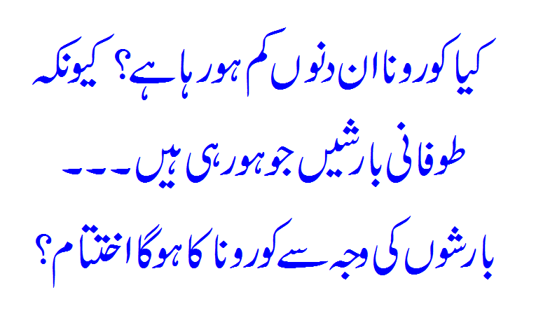 Corona Ka Ho Raha Hai The End... Kiyon Heavy Rains Vs Corona