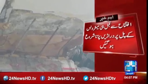 Cracks in Multan Metro bus bridge before opening for public