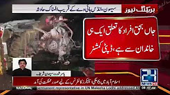 Crash accident near Sihon, Indus Highway