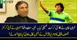 Cricketer Asif Iqbal Telling About Contract Of County Cricket