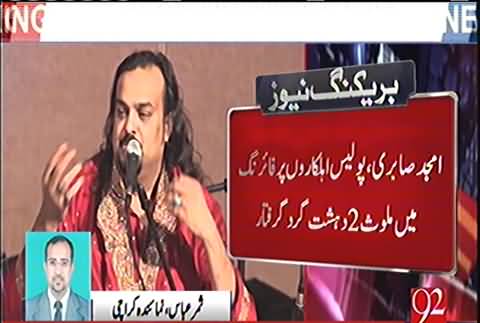 CTD officials arrested two men involved in murder of Qawal Amjad Sabri and Pak Army personnel