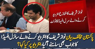 Cyril Almeida Response After Nawaz Sharif Controversial Interview