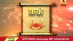 Daily Horoscope With Pawan Sinha: Cancerians, know why you need to chant 'Om Namah Shivay'