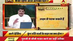 Daily Horoscope with Pawan Sinha: Capricorn may remain distracted
