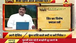 Daily Horoscope with Pawan Sinha: Capricorn need to take care of their heads today