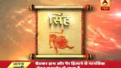 Daily Horoscope With Pawan Sinha: Leo, good day ahead but know what can bring you success