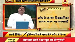 Daily Horoscope with Pawan Sinha: Libra may face issues due to their ego