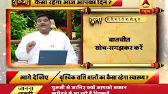 Daily Horoscope with Pawan Sinha: Libra need to choose their words carefully