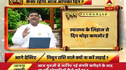 Daily Horoscope with Pawan Sinha: Taurus will not feel fit today