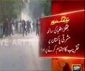 Dandun aur Pathrun ki Barish - Fight erupted in Punjab University over Seminar on east Pakistan