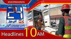 Dangerous Road Accident in Khanewal - Headlines 10 AM