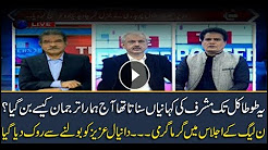 Daniyal Aziz was stopped from speaking during PML-N huddle