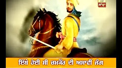 Darshan of Sri Chamkour sahib