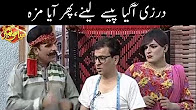 Darzi Ageya Paisay Lainay Phir Maza Ageya - Syasi Theater