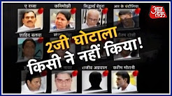 Dastak: Truth Behind Unsatisfying Verdict Of 2G Spectrum