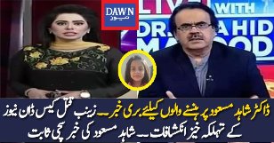 Dawn News Shocking Revelation In Zainab Case