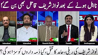 Debate At 8 - 11 August 2017 - Nawaz Sharif Is A Killer? - Pak Tv