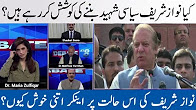 Debate At 8 - 15 August 2017 - Nawaz Sharif Azadi Address