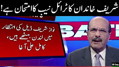 Debate At 8 - 8 September 2017