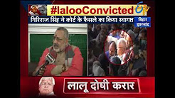 Decision on fodder scam: Lalu Prasad Yadav convicted, moved to jail