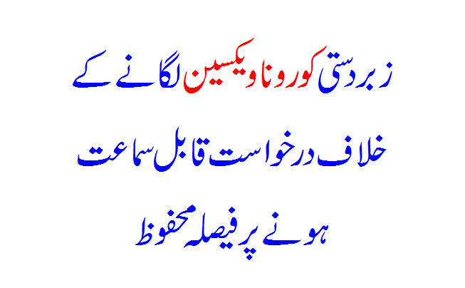 Decision reserved on petition against corona vaccination