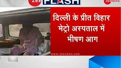 Delhi: Fire breaks out at Metro Hospital in Preet Vihar, patients evacuated