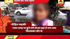 Delhi: HC gives probe of rape accused Baba Virendra Dev Dixit to CBI